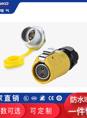 LP-20单孔反装电源防水连接器3-12芯黄色款自动化LED航空插头