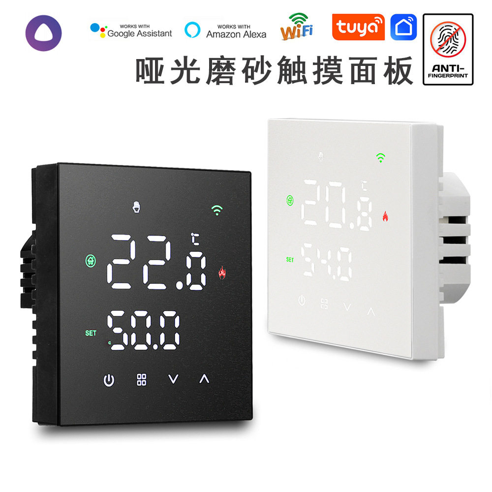 俄罗斯专用哑光磨砂WIFI智能地暖