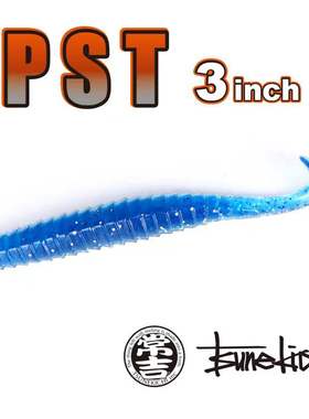 常吉PST寸菱形沉水T尾1.5寸2寸2.6寸3寸黑坑无铅铅头钩德州假饵