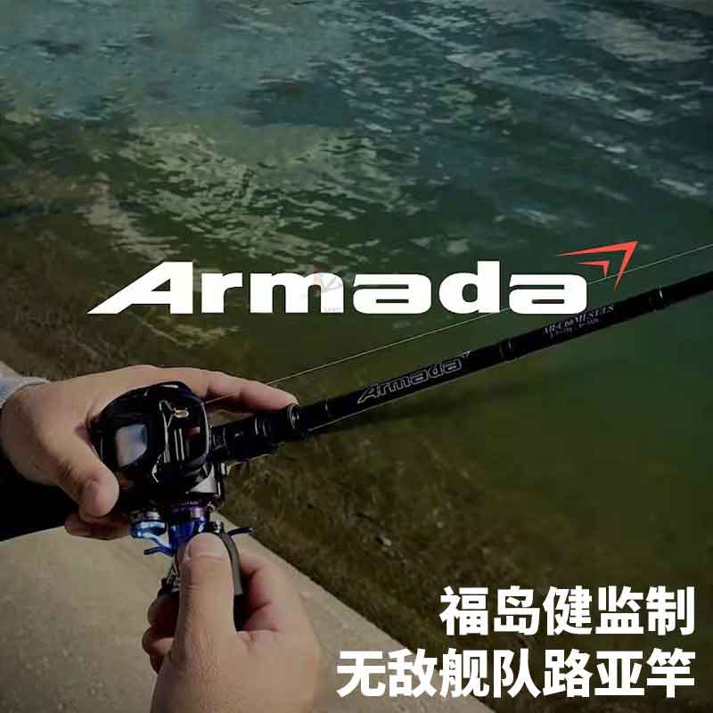 Armada无敌舰队阿玛达阿曼达福岛健实心竿稍竞技独节路亚竿虫鱼杆