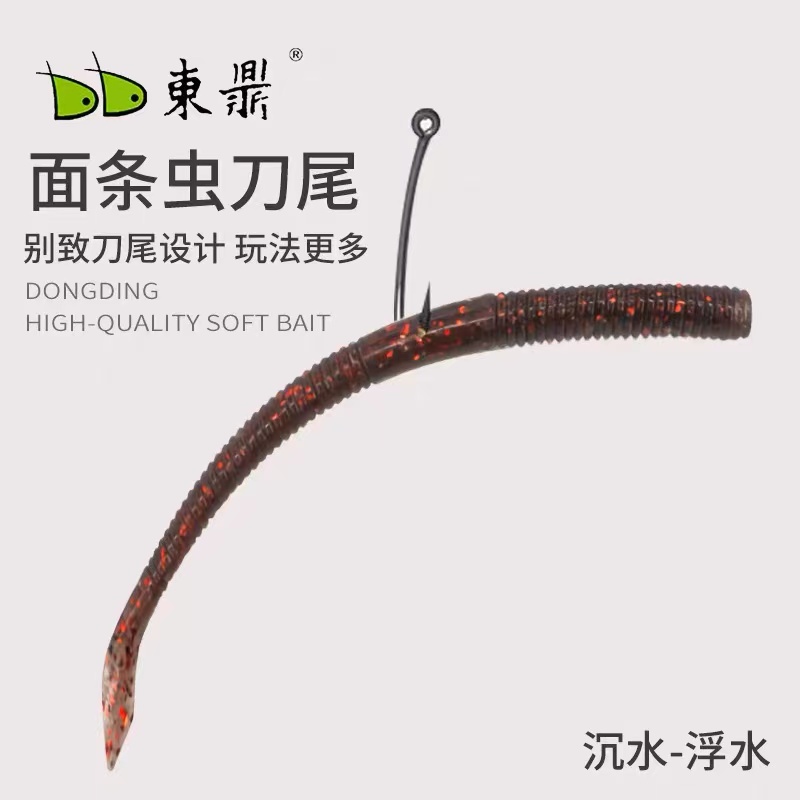 东鼎水之舞者面条虫倒钓插铅软饵