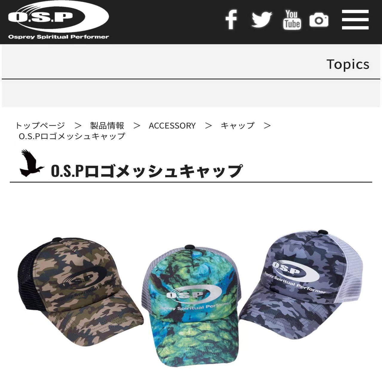 日本OSP网眼帽鸭舌路亚帽平檐钓