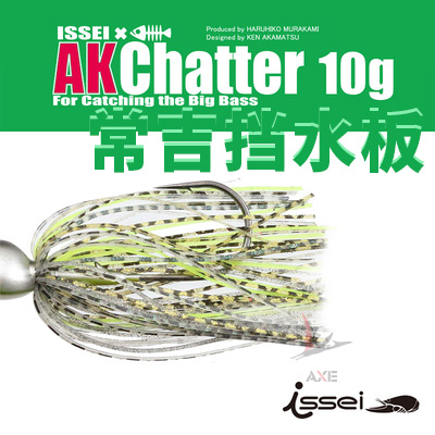 常吉AK Chatter挡水板jig胡须佬挡草板障碍野钓鲈鱼路亚饵 户外/登山/野营/旅行用品 活饵/谷麦饵等饵料 原图主图