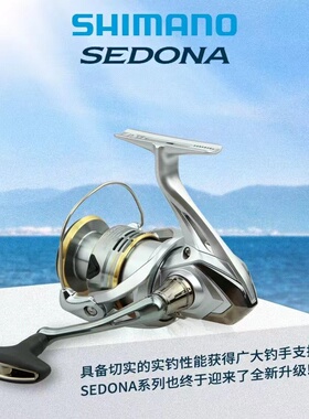 日本SHIMANO禧玛诺NASCI21纳西23赛多纳纺车轮渔路亚轮渔轮浅线杯