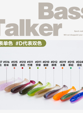 鲈语者Rousing/T尾2寸2 5寸3寸T尾软鱼路亚鳜鱼鲈鱼翘嘴黑坑野钓