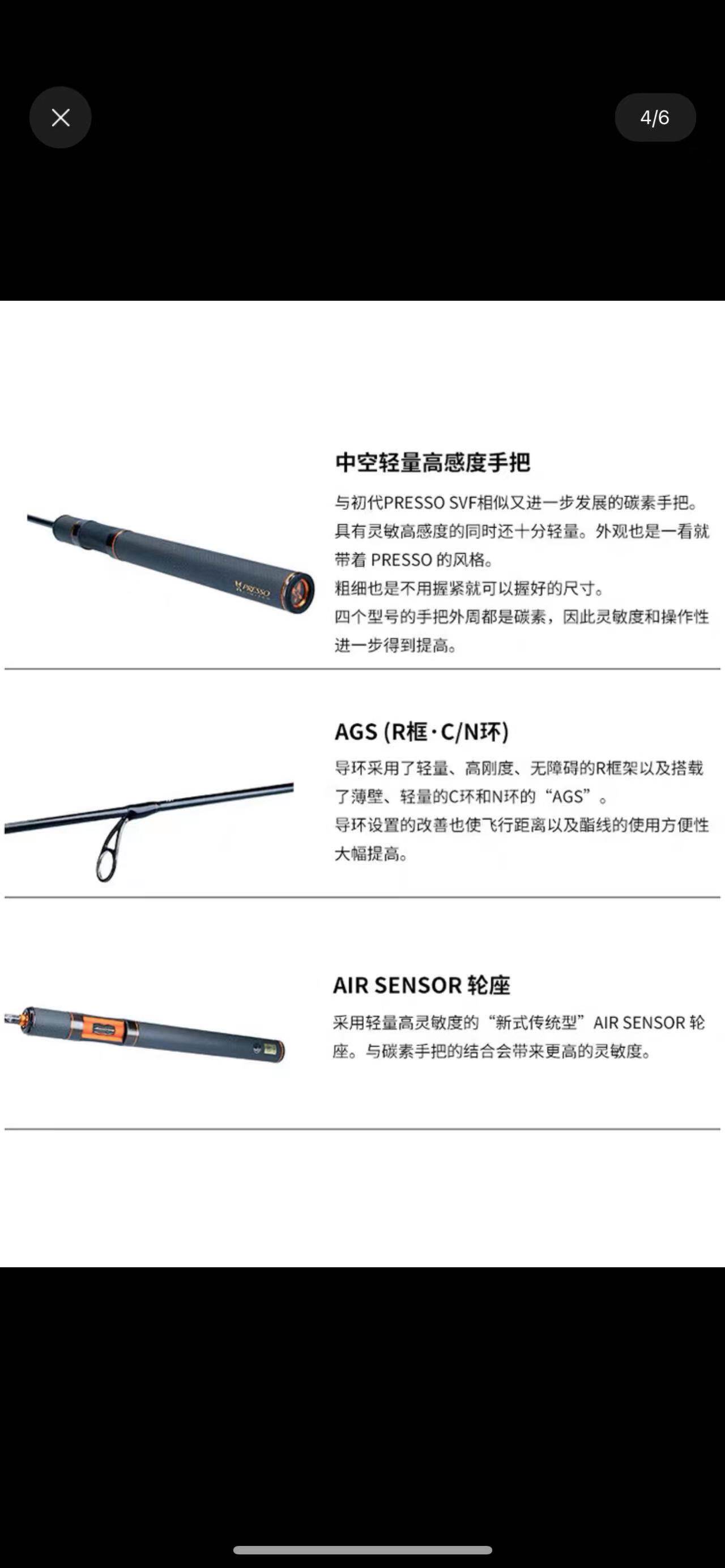 达瓦蝴蝶PRESSO碳素超强路亚竿