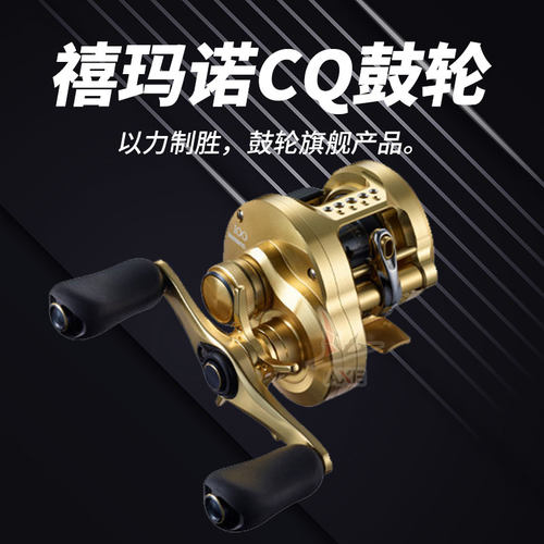 禧玛诺新款CQ31HGcalcutta鼓轮