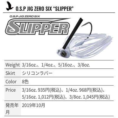 OSP挡草胶群路亚胡须佬