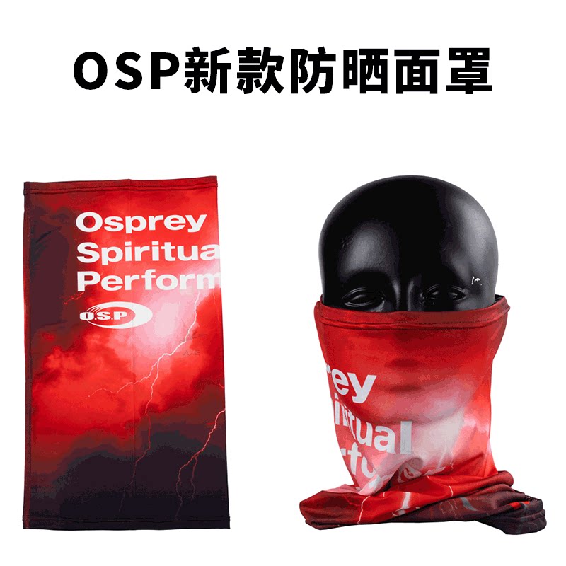 OSP新款防晒冰丝防紫外线