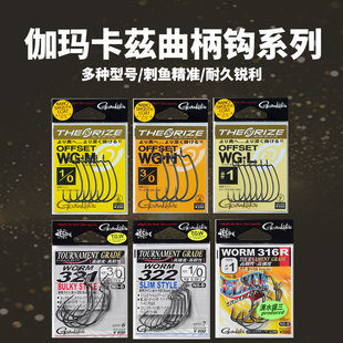 日本原装 粗321伽马德州GAMAKATSU 伽玛卡兹细条宽腹曲柄钩WORM322