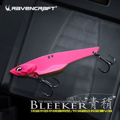 鸦语新款青稍VIB远投铁板