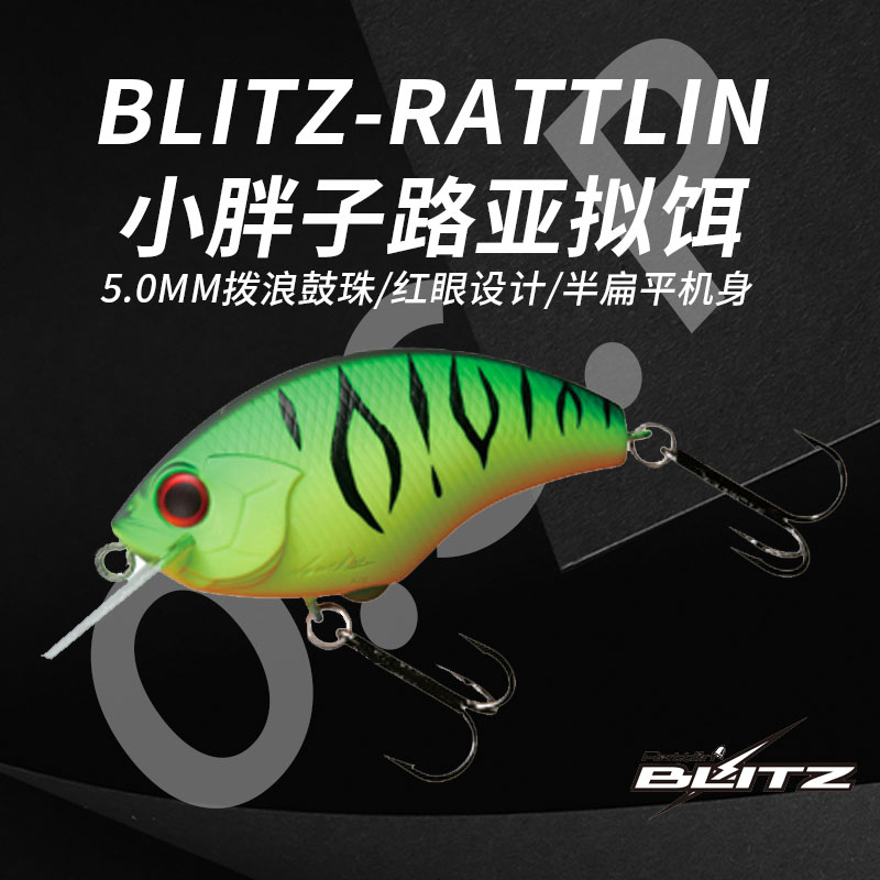 日本原装BLITZ-RATTLIN摇滚小胖子水面低音炮噪音路亚饵假饵拟饵