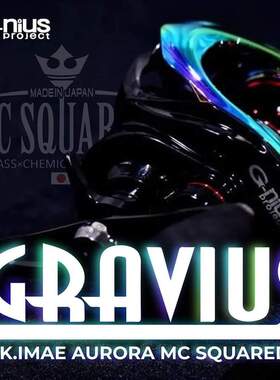 G-NIUS GRAVIUS K.IMAE AURORA 今江克隆限量版极光色水滴轮