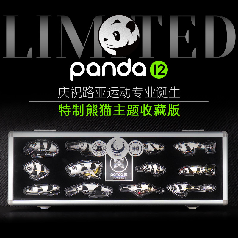 23款大河奔流熊猫主题限定收藏礼盒12枚硬饵套装纪念品