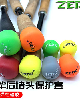 虫族ZERG路亚竿堵后堵硅胶防滑堵头固定圈手把保护套渔具配件增重