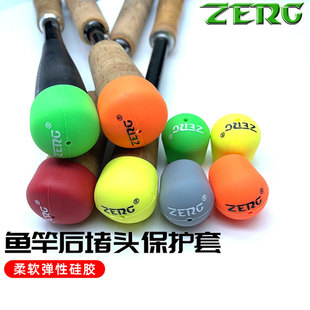 虫族ZERG路亚竿堵后堵硅胶防滑堵头固定圈手把保护套渔具配件增重