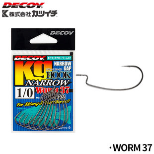 日本原装 37宽窄腹曲柄钩德州面条虫钩路软虫钩 进口DECOY胜一WORM