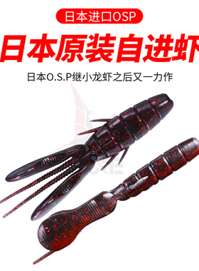 日本OSP Dolive Beaver摆锤虾并木敏成软饵路亚德州JIKA鸡咖自由