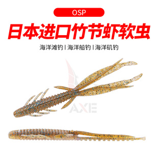 日本原装 DoLiveShrimp路亚虾型软饵竹节虾德州钓组鲈鱼仿生饵 OSP