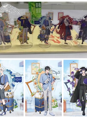 时光代理人立牌动漫周边程小时陆光vein刘枭夏斐桌面摆件礼物手办