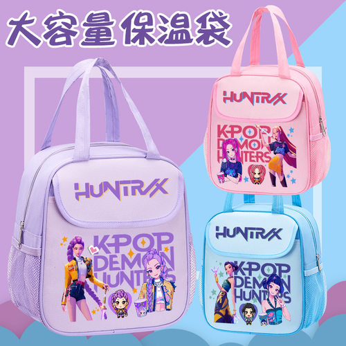 Kpop猎魔女团大容量便当包保温袋