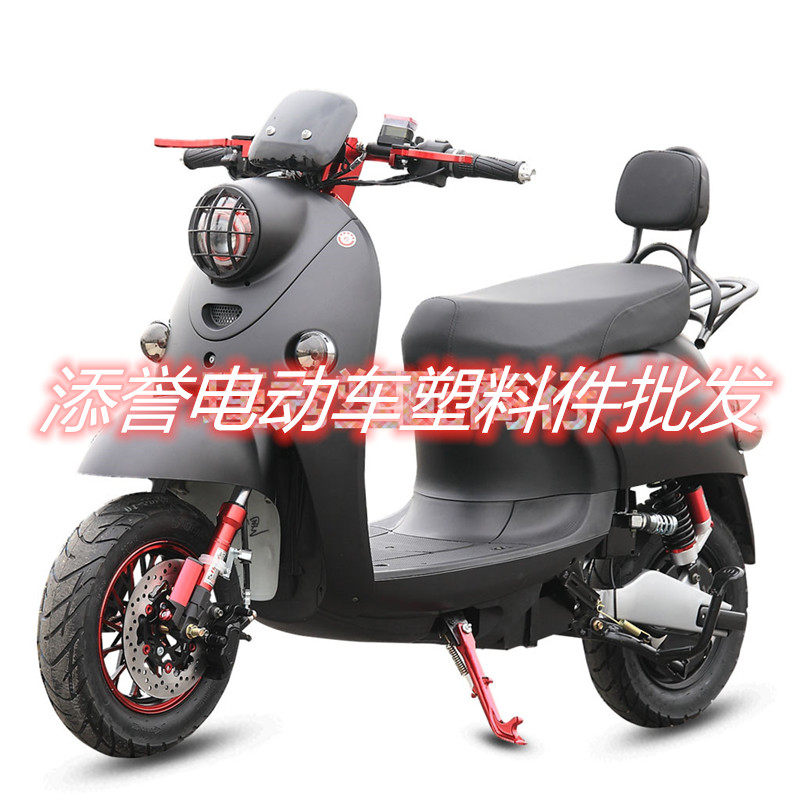 欧版塑料外壳博大龟王摩托车外誉隆全整套塑件九羊小龟电动车配件