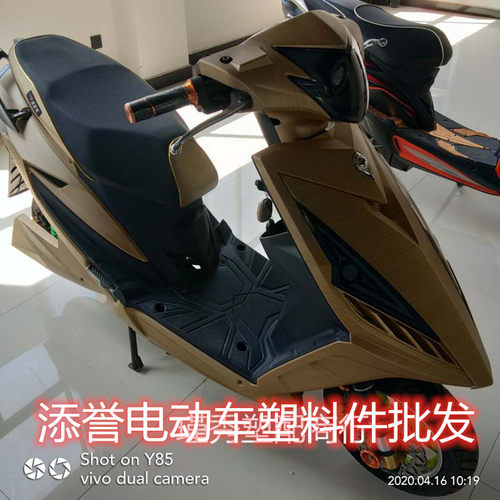 RQ瑞鹊绿佳电动车全套外壳塑料配件大全奔宝奥龙火战新战速
