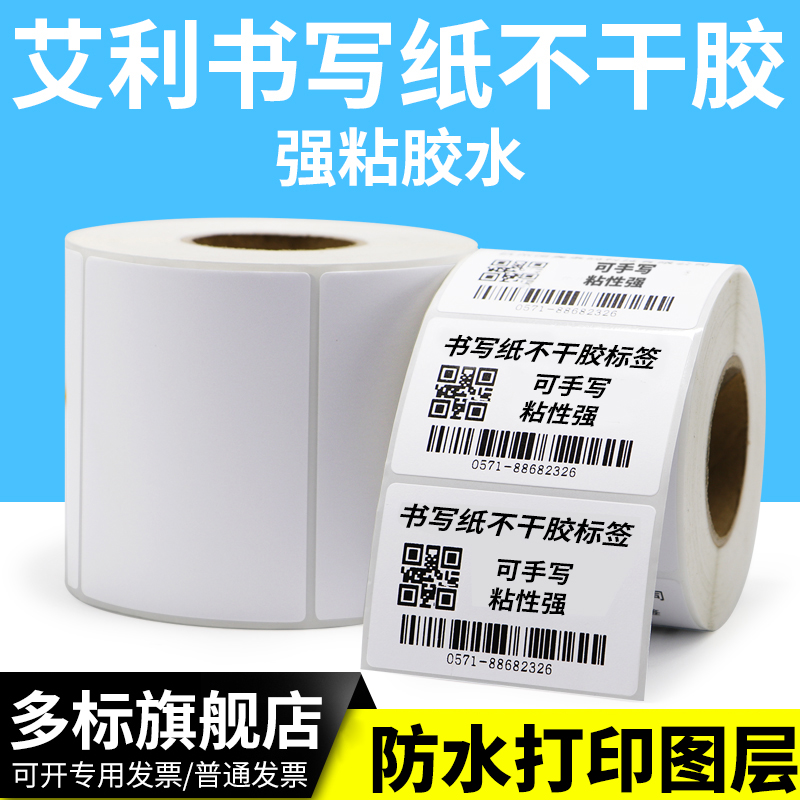 可以库房箱贴日期编码定制不干胶