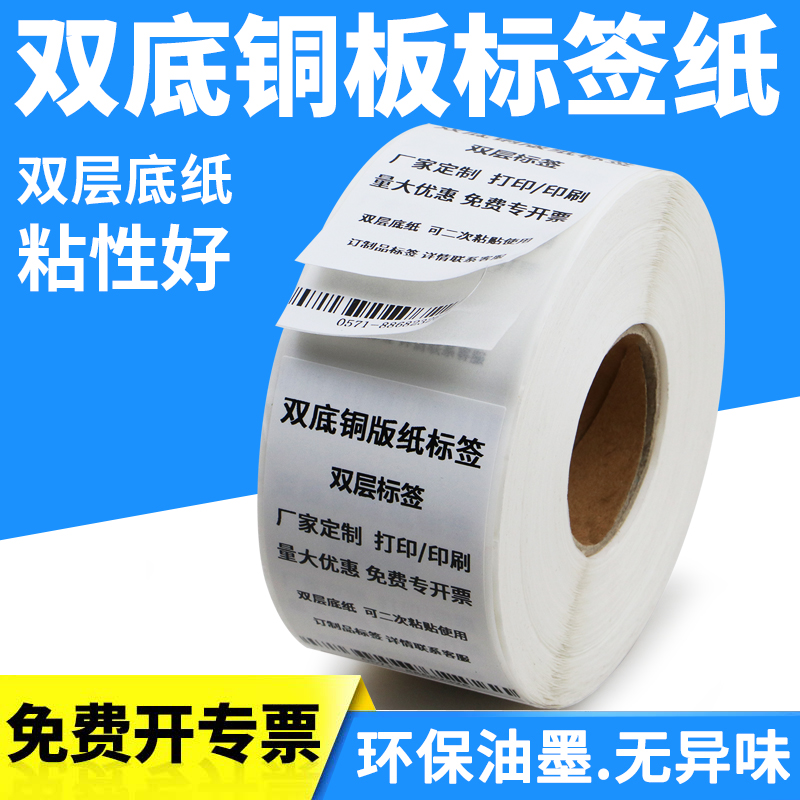 多标横版双层可黏贴二次贴铜板