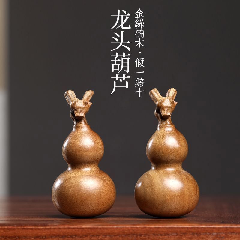 手把件金丝楠阴沉木葫芦车挂精雕