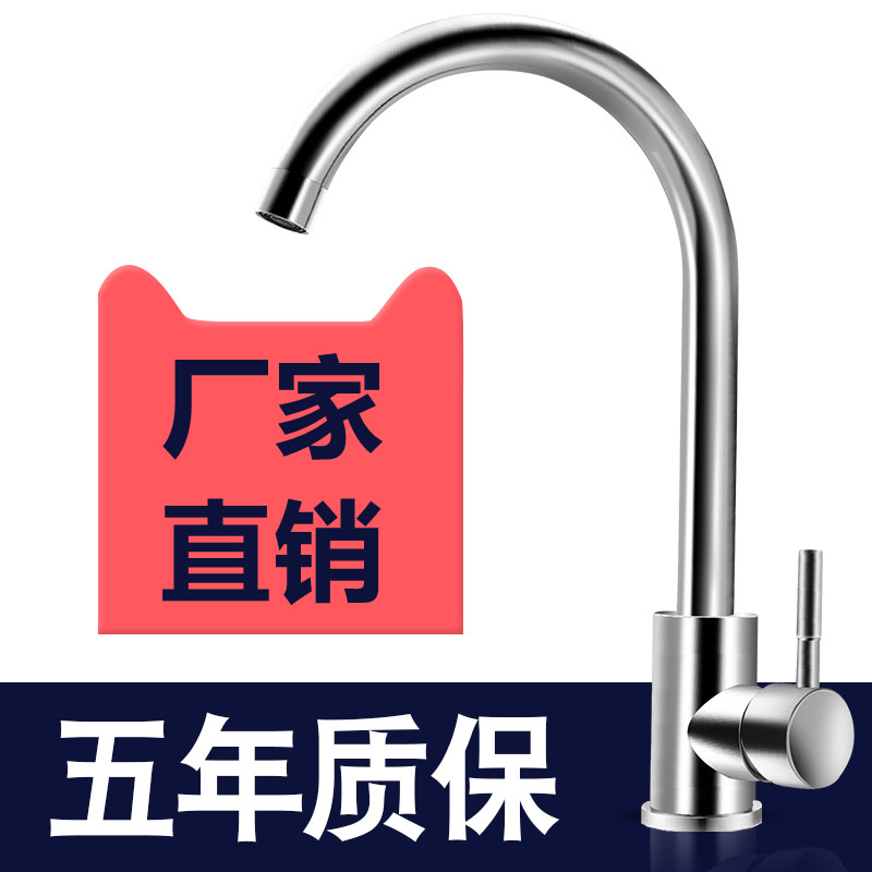 厨房冷热水龙头洗菜盆洗脸盆单冷