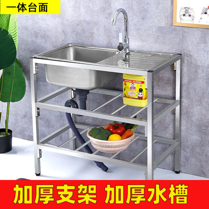 厨房不锈钢水槽台面一体家用洗手洗菜盆单槽双槽洗碗池简易带支架