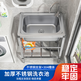 水池盆单槽 阳台304不锈钢水槽带支架家用出租房晒台洗手盆一体式