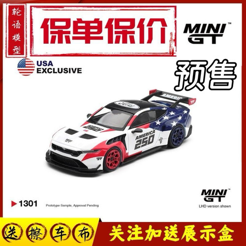 [轮语保单] MINIGT#1301 1:64 福特 野马 GTD USA 合金汽车模型