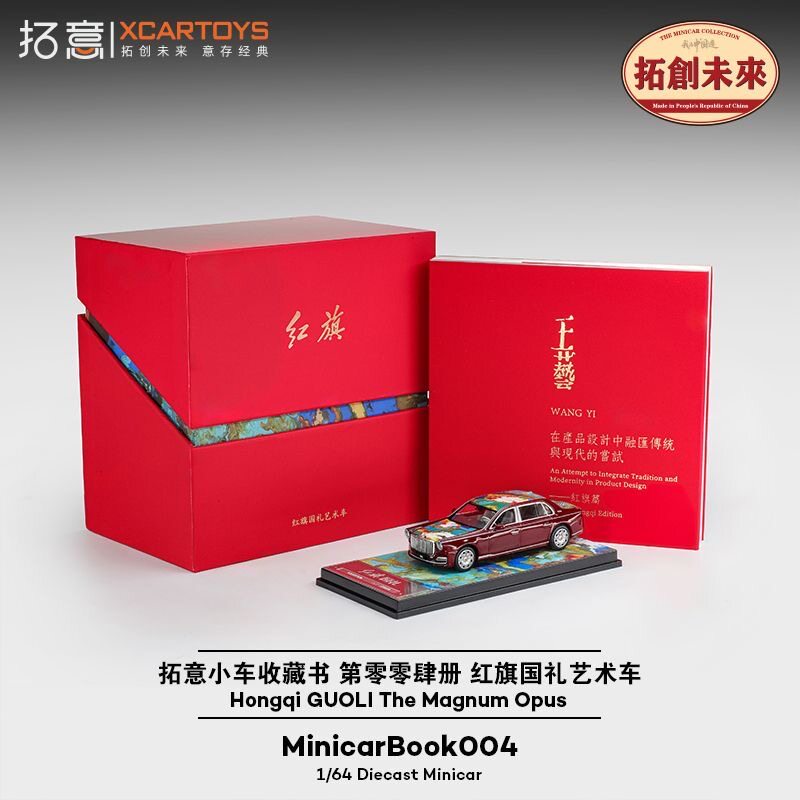 拓意红旗国礼MinicarBo火车/摩托/汽车模型