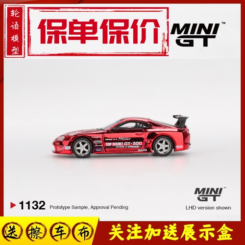 MINIGT#1132丰田SupraA80