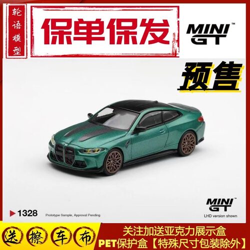 MINIGT#1328宝马M4 CS曼丹绿色1:64合金汽车模型