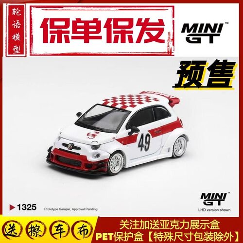 MINIGT#1325阿巴斯595LB红白格子1:64合金汽车模型