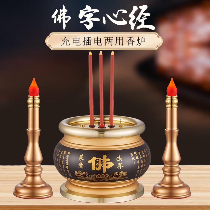 充电插电观音电子心经香炉蜡烛灯佛堂佛前佛供灯财神长明家用室内