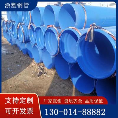 承插涂塑复合钢管大口径给排水埋地螺旋无缝环氧粉末防腐焊接钢管