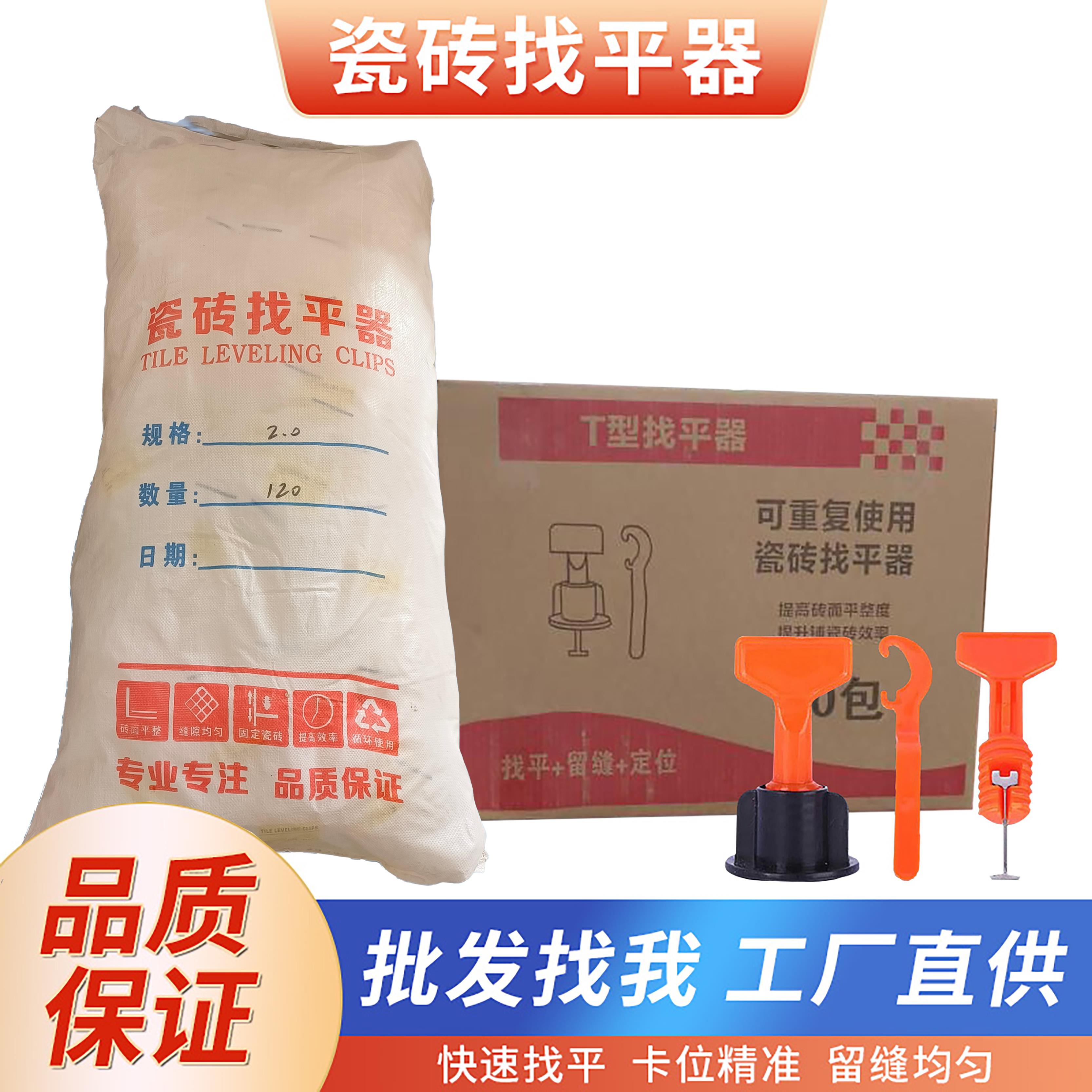 瓷砖找平器底座红色楔子调平器瓦工铺砖留缝工具贴墙砖卡子定位器