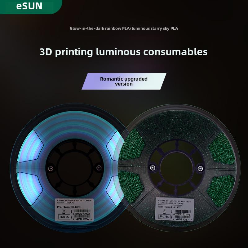 易盛Esun Pla星空夜光彩虹3D打印机耗材Pla +材料1Kg1.75/2.85Mm