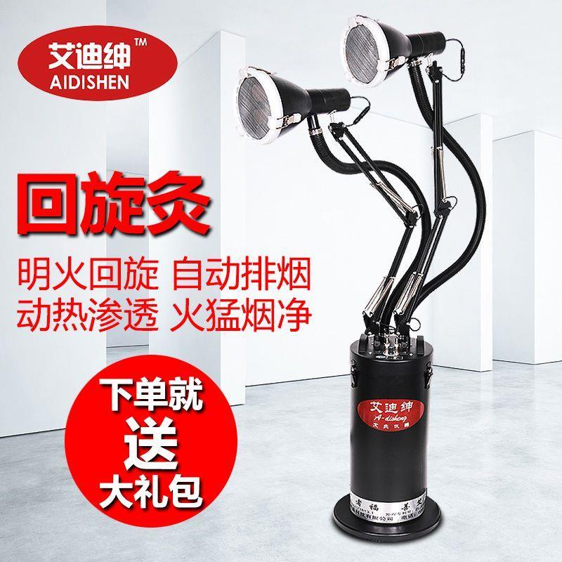 明火艾灸仪器艾草熏蒸排烟一体机艾灸美容院专用自动旋转艾灸家用
