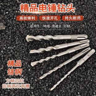 电锤冲击钻钻头合金圆柄方柄加长水泥石材混凝土穿过墙壁打孔家用