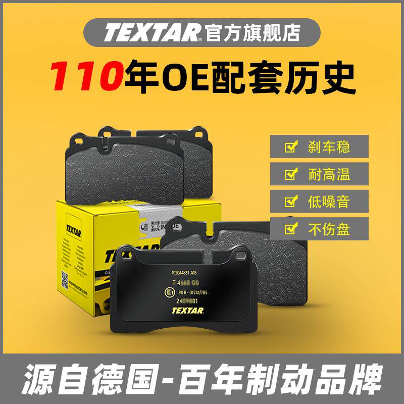 泰明顿适用别克刹车片GL8陆尊君威君越英朗昂科拉昂科旗昂科威汽