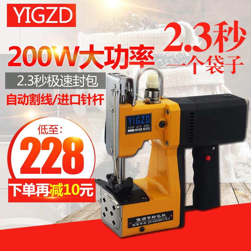 手提式缝包机编织袋麻袋封口机快递专用打包机充电式电动封包机