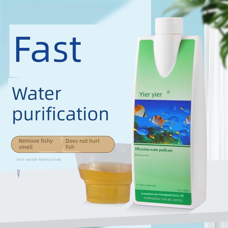 一尔鱼缸净水器水质净水器水质净水剂水族绿色净水器水净水器净水