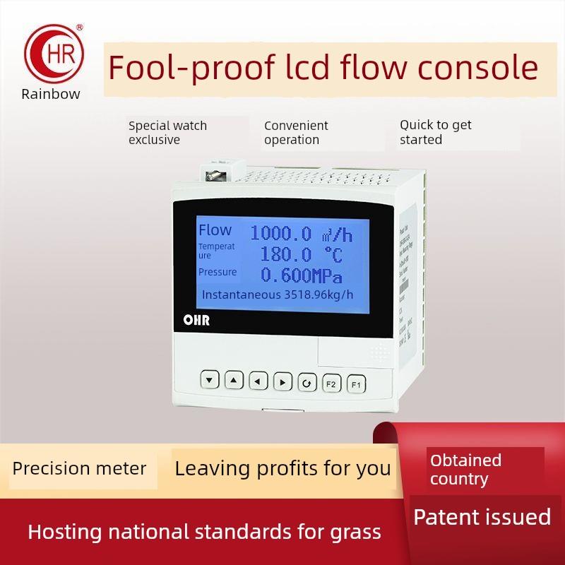 宏润流量计算仪表液晶流量冷热量控制仪表旋涡流量计配套显示仪表
