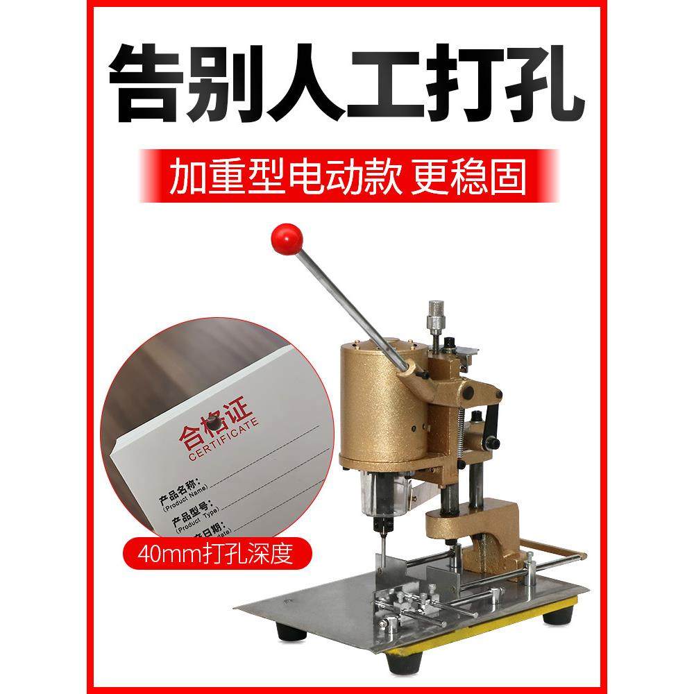 包邮电动吊牌打孔机钻孔机手提纸袋打洞机装订机手提袋名片装订机