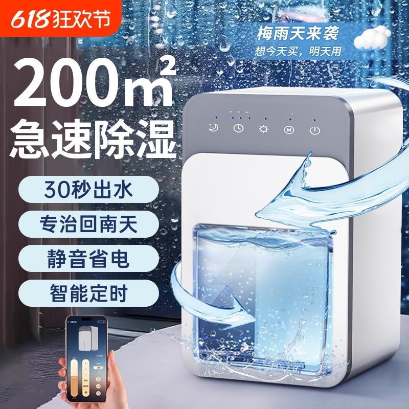 除湿机家用室内大功率空气抽湿机回南天室内除湿器轻音卧室仓库
